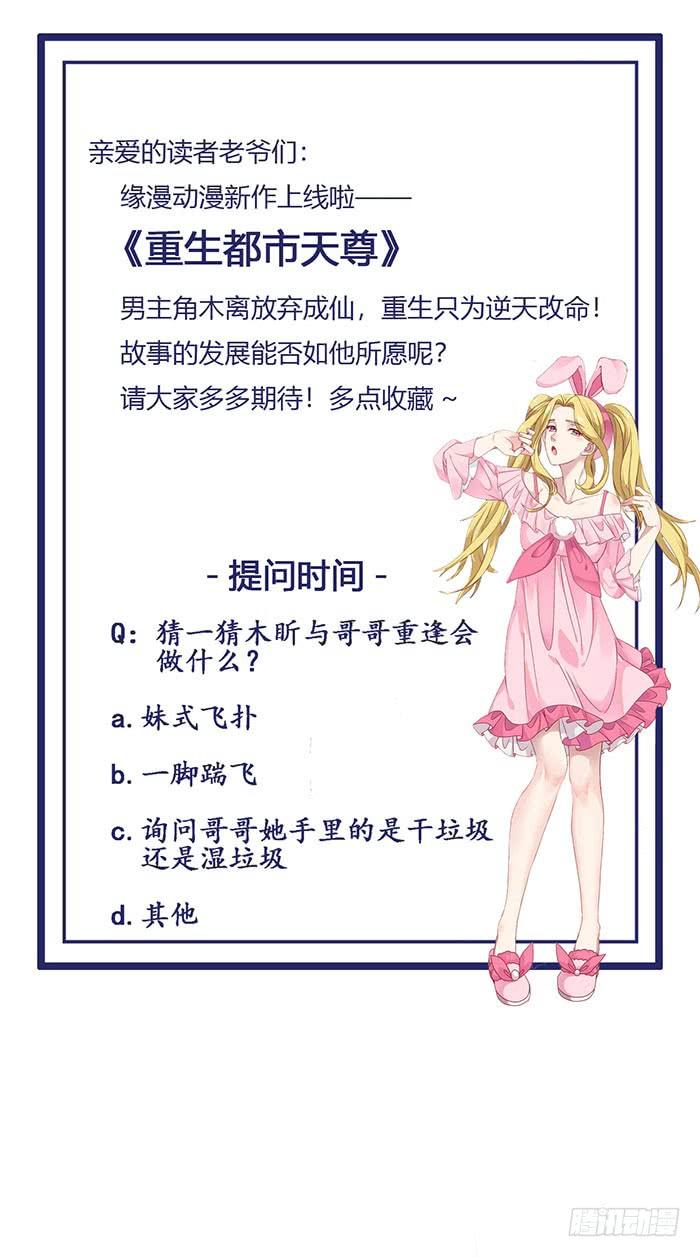 重生都市天尊29话 买房风波
