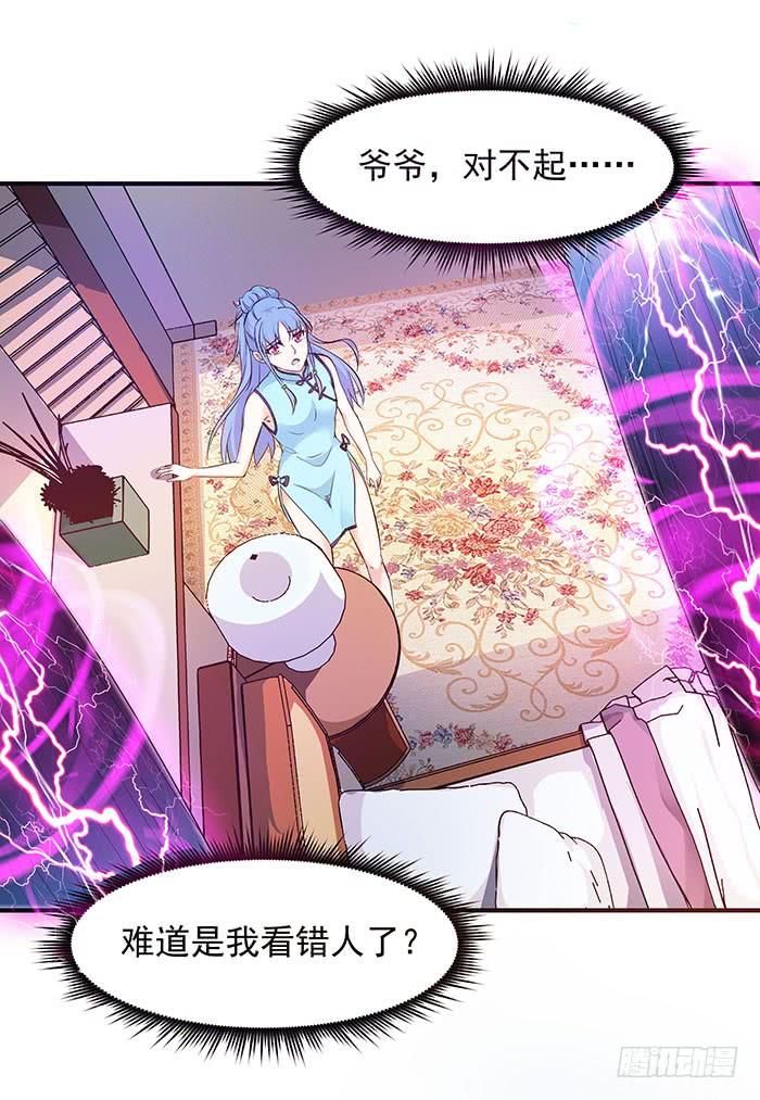 重生都市天尊29话 买房风波