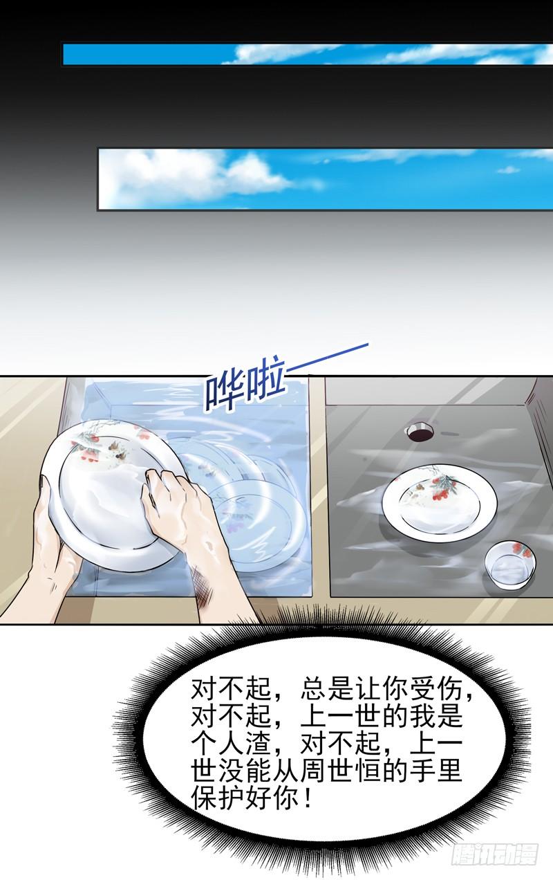 重生都市天尊30话 房子有鬼