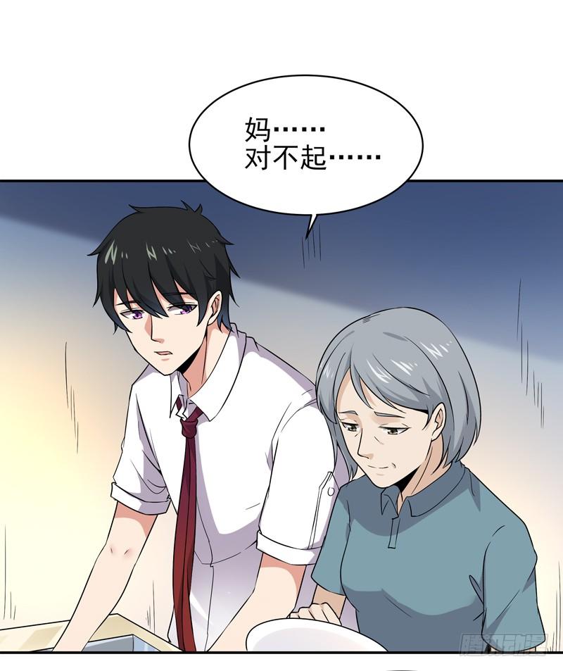 重生都市天尊30话 房子有鬼