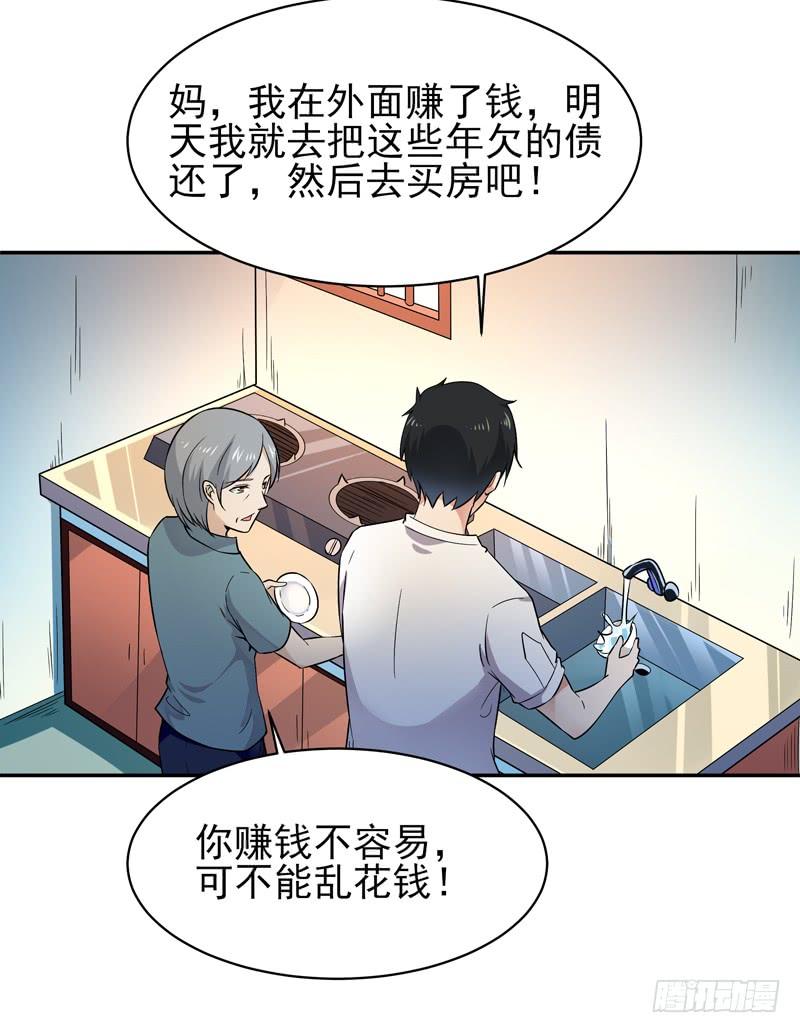 重生都市天尊30话 房子有鬼