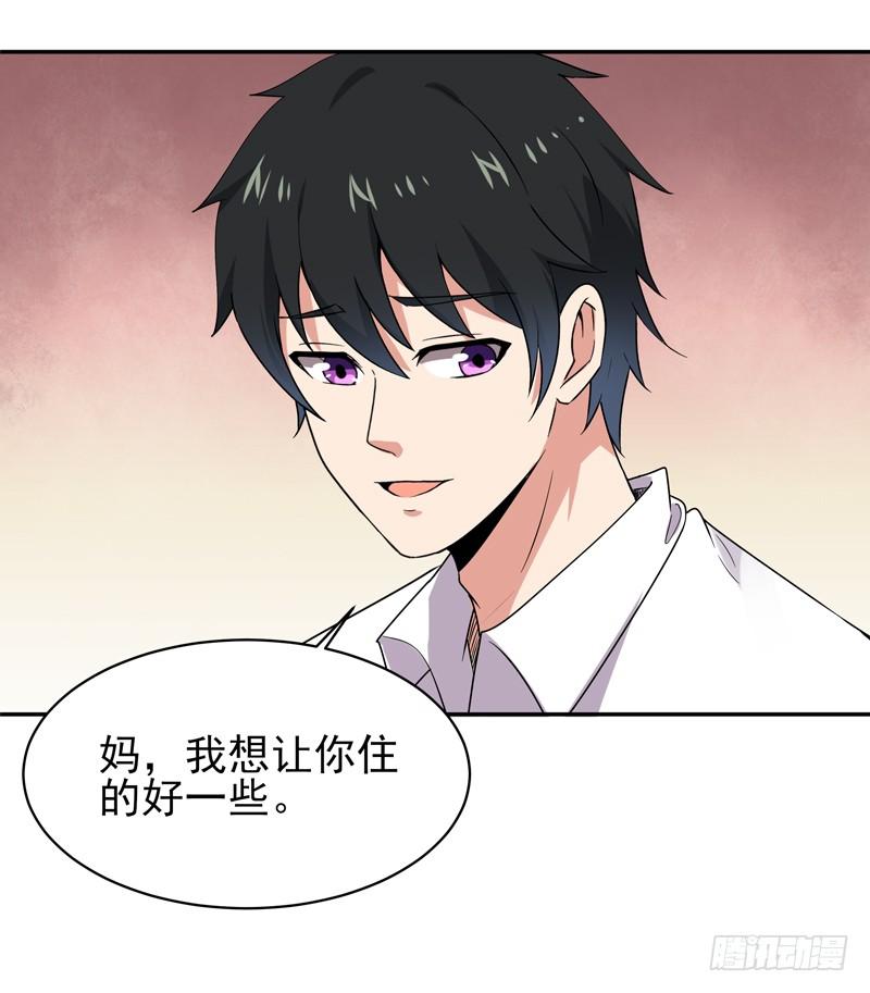 重生都市天尊30话 房子有鬼