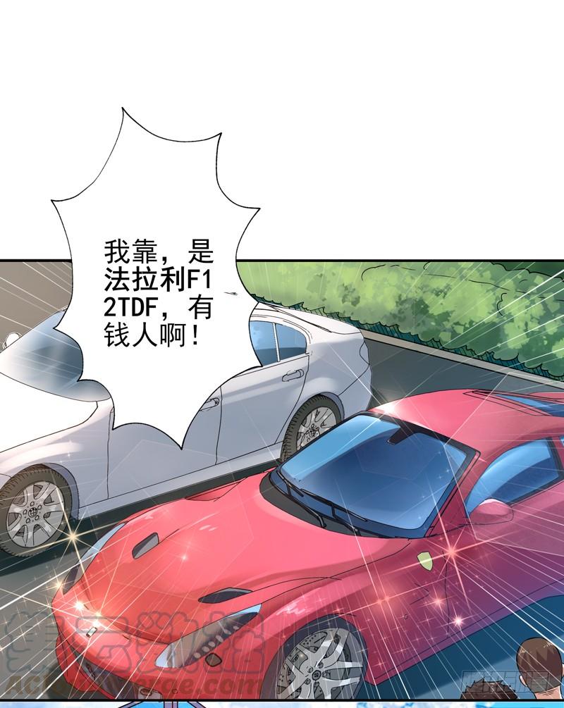 重生都市天尊30话 房子有鬼