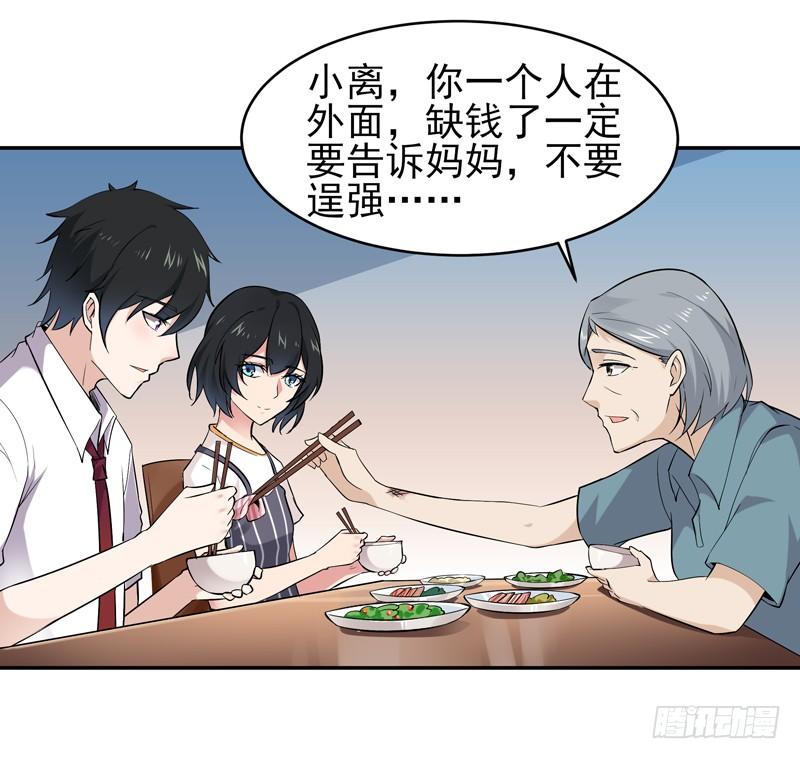 重生都市天尊30话 房子有鬼