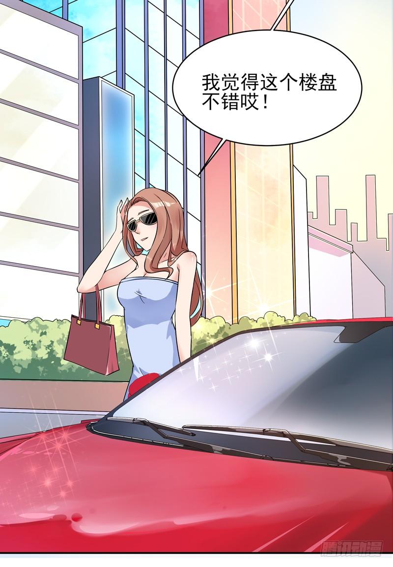 重生都市天尊30话 房子有鬼