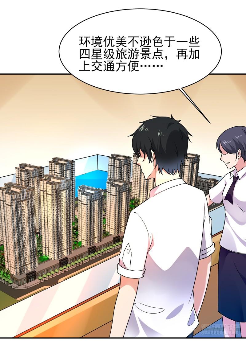 重生都市天尊30话 房子有鬼