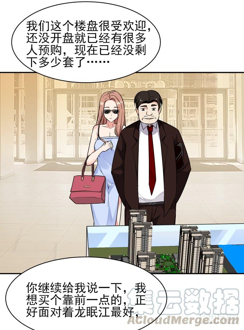重生都市天尊30话 房子有鬼