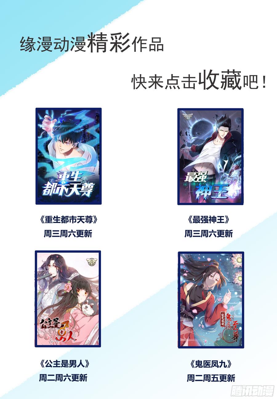 重生都市天尊30话 房子有鬼