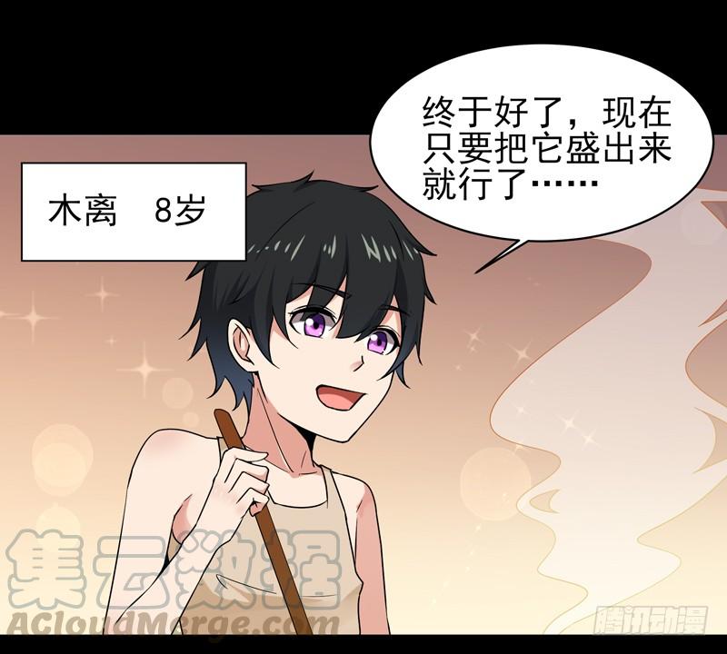 重生都市天尊30话 房子有鬼