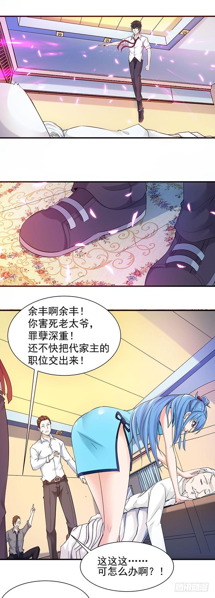 重生都市天尊31话 女鬼真身