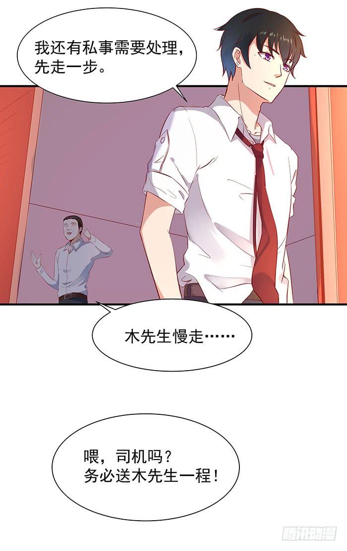 重生都市天尊31话 女鬼真身