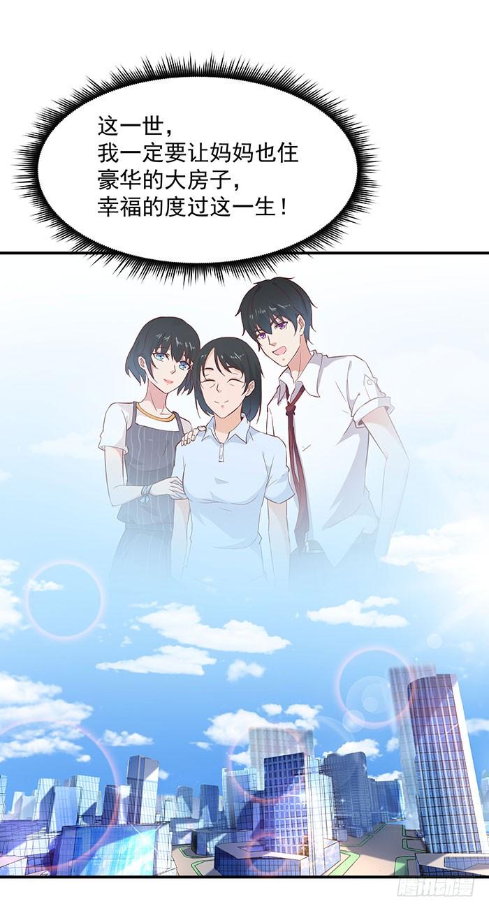 重生都市天尊31话 女鬼真身