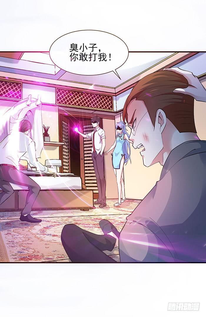 重生都市天尊31话 女鬼真身