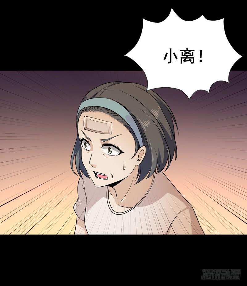 重生都市天尊32话 引入鬼道