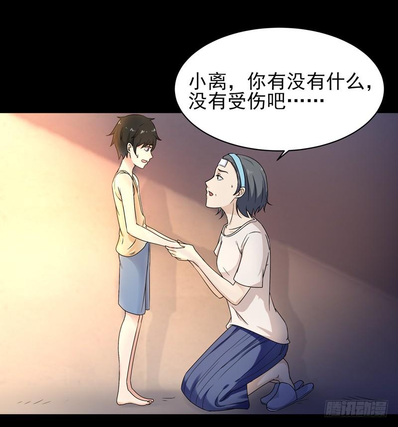 重生都市天尊32话 引入鬼道