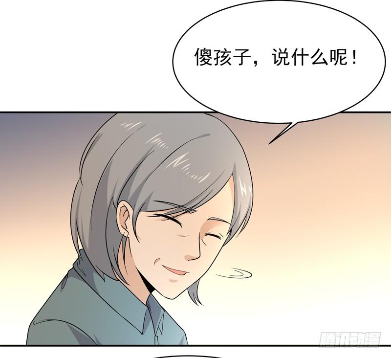 重生都市天尊32话 引入鬼道