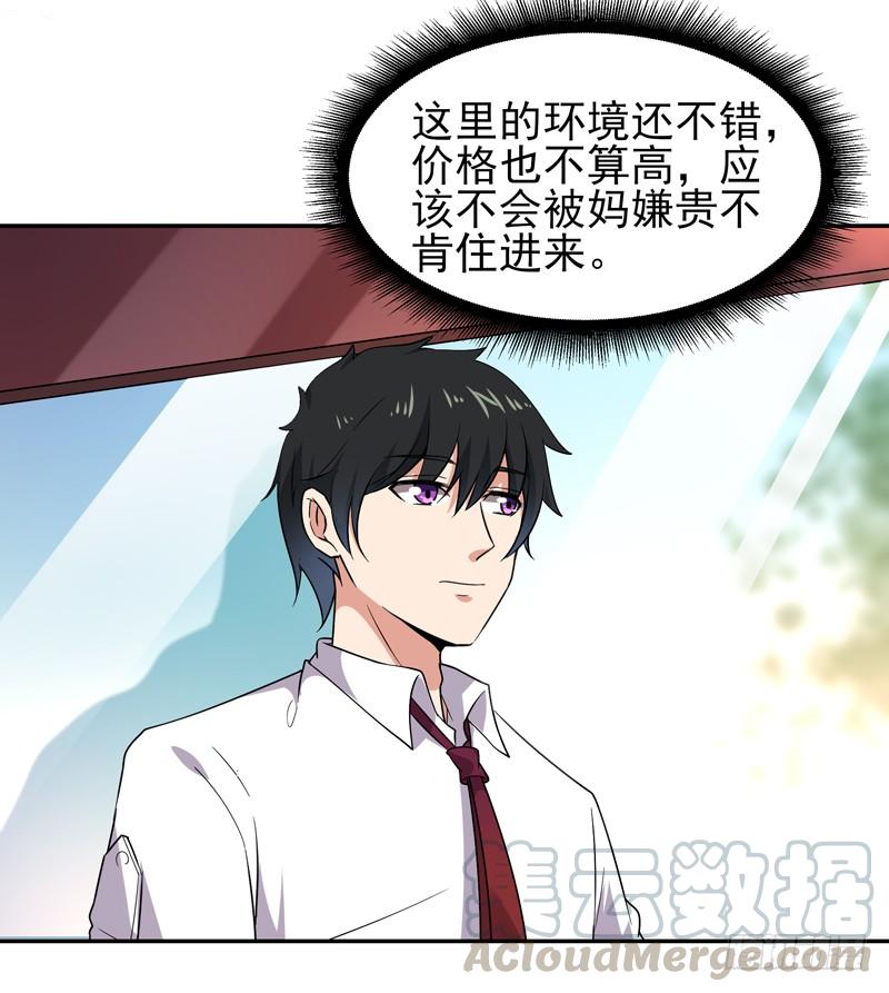重生都市天尊32话 引入鬼道
