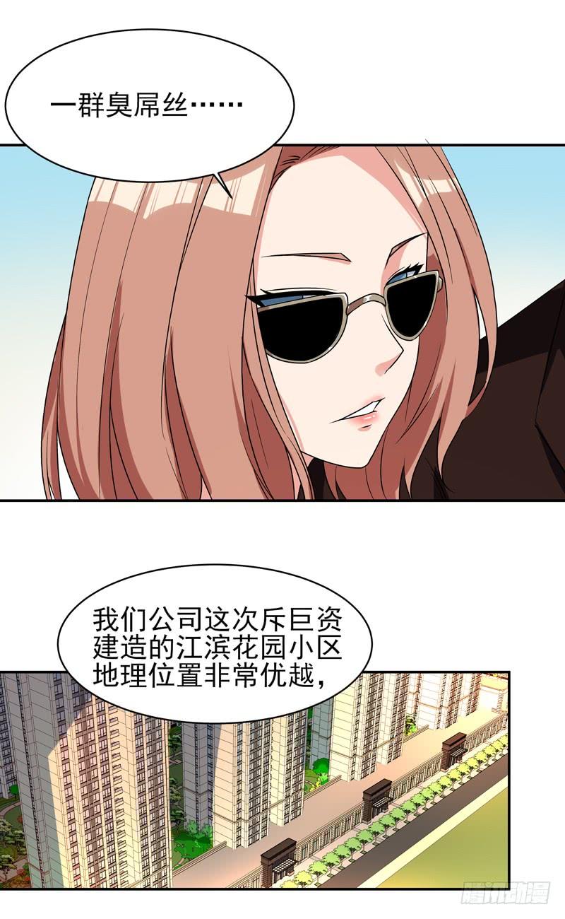 重生都市天尊32话 引入鬼道