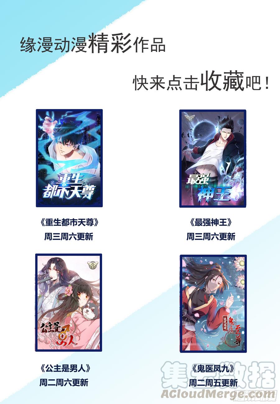 重生都市天尊32话 引入鬼道