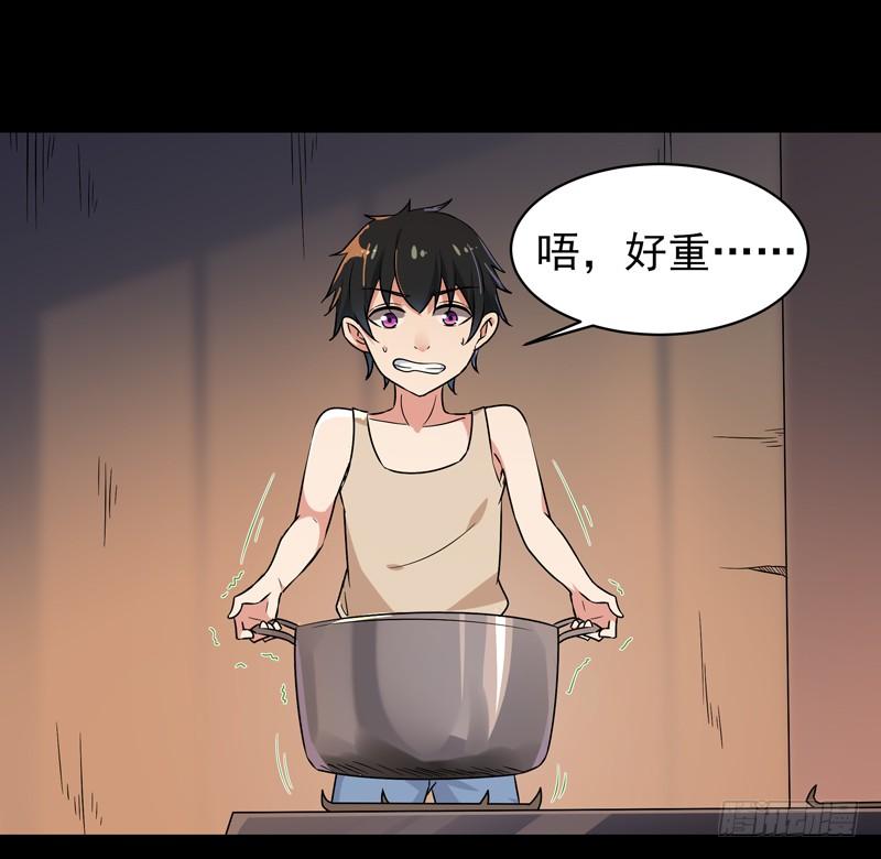 重生都市天尊32话 引入鬼道