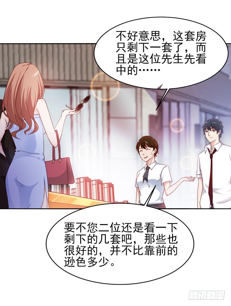 重生都市天尊33话 舌战仙茗