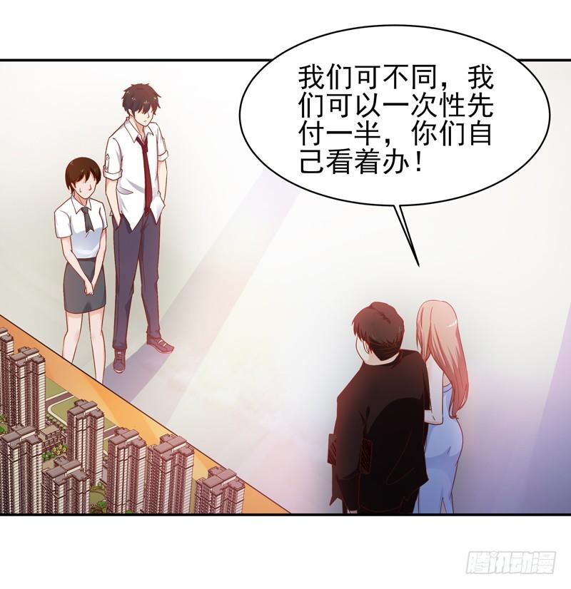 重生都市天尊33话 舌战仙茗