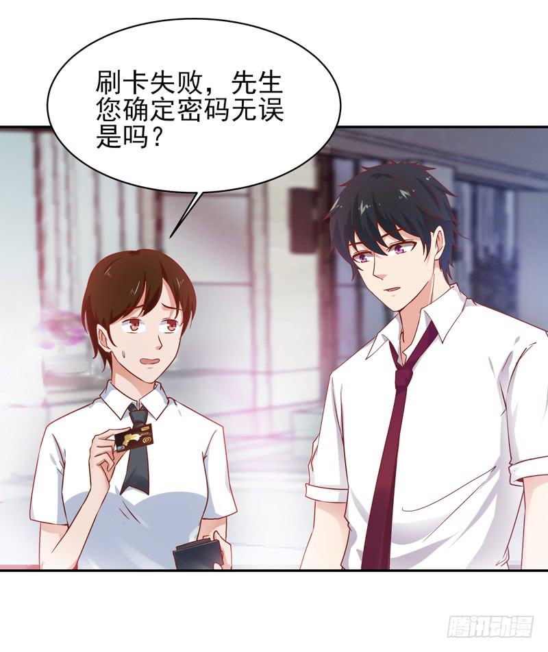 重生都市天尊33话 舌战仙茗