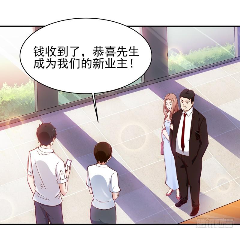 重生都市天尊33话 舌战仙茗