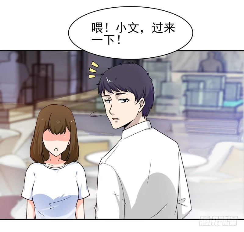重生都市天尊33话 舌战仙茗
