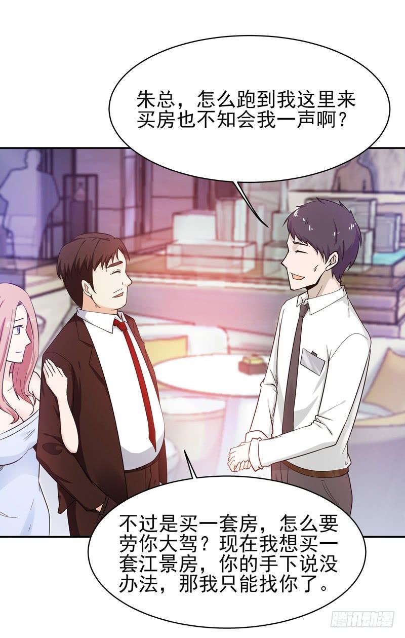 重生都市天尊33话 舌战仙茗
