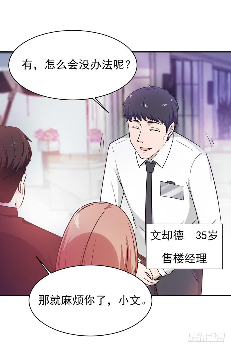 重生都市天尊33话 舌战仙茗