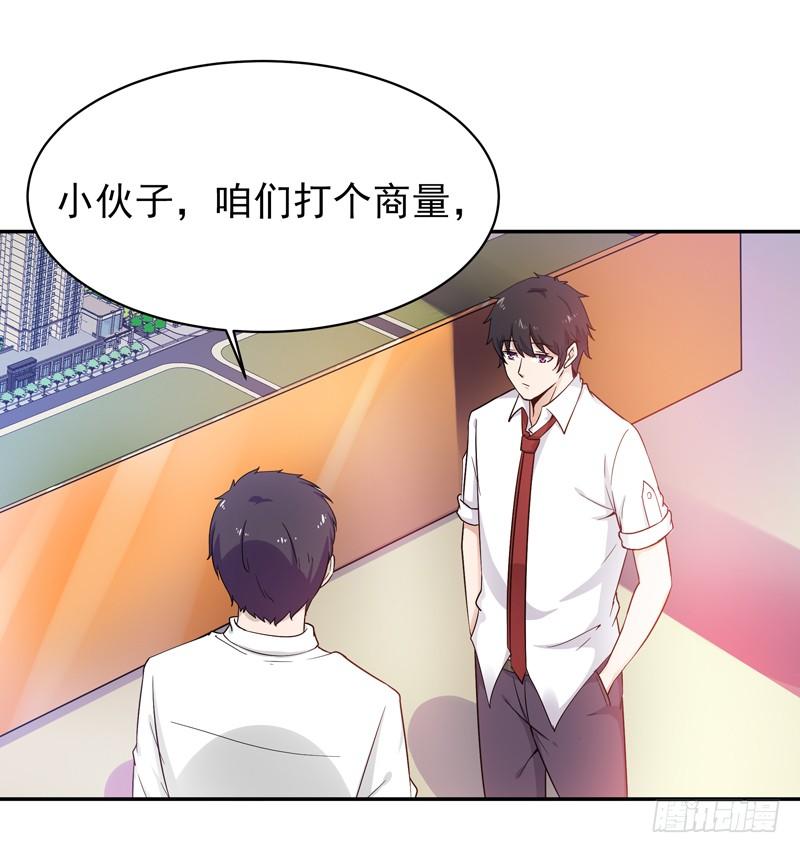 重生都市天尊33话 舌战仙茗