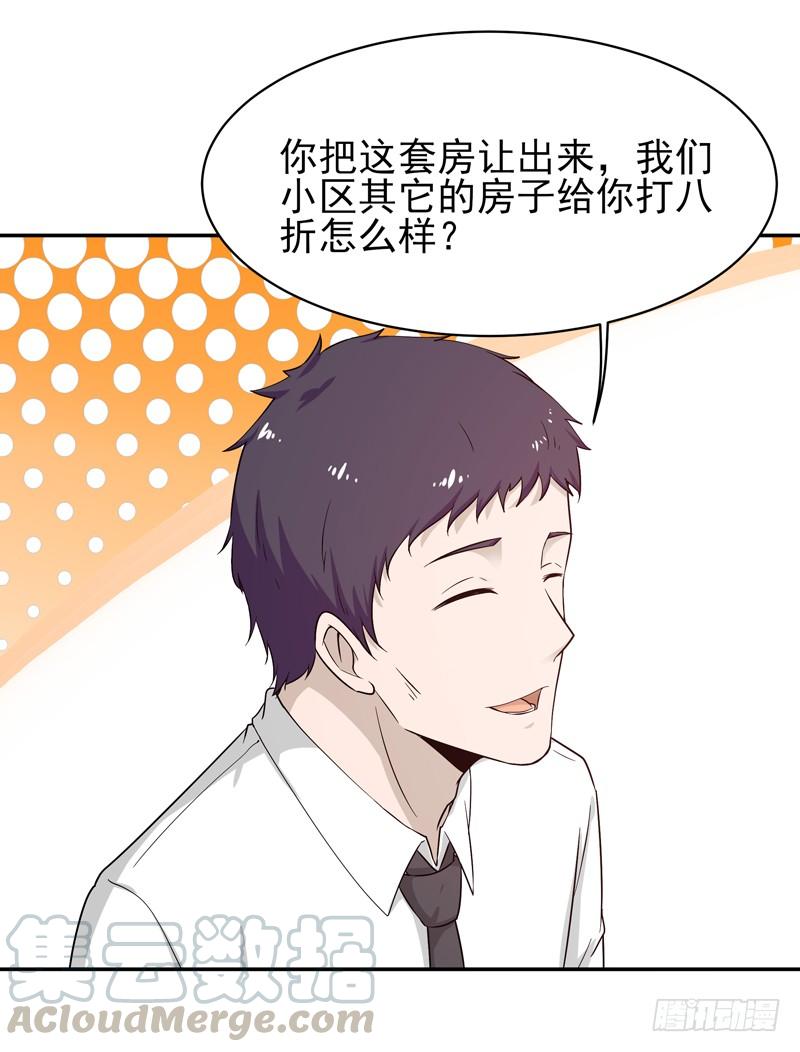 重生都市天尊33话 舌战仙茗