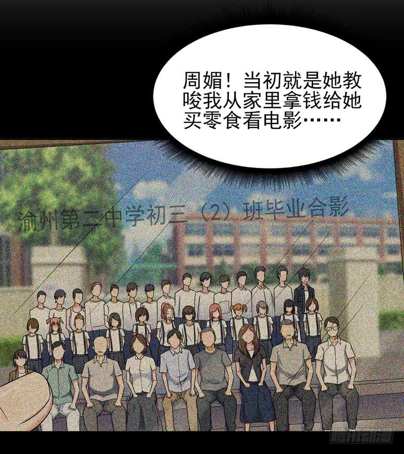 重生都市天尊33话 舌战仙茗