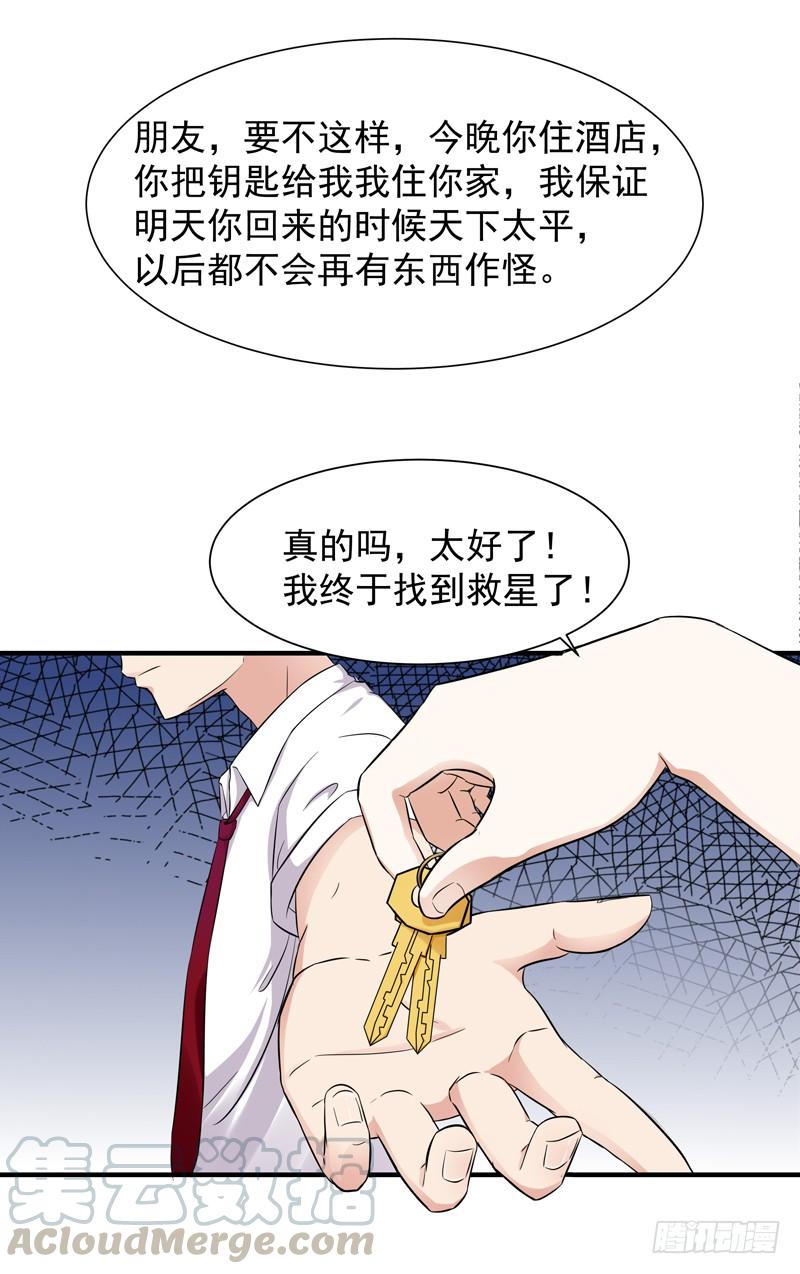 重生都市天尊34话 永恒大道
