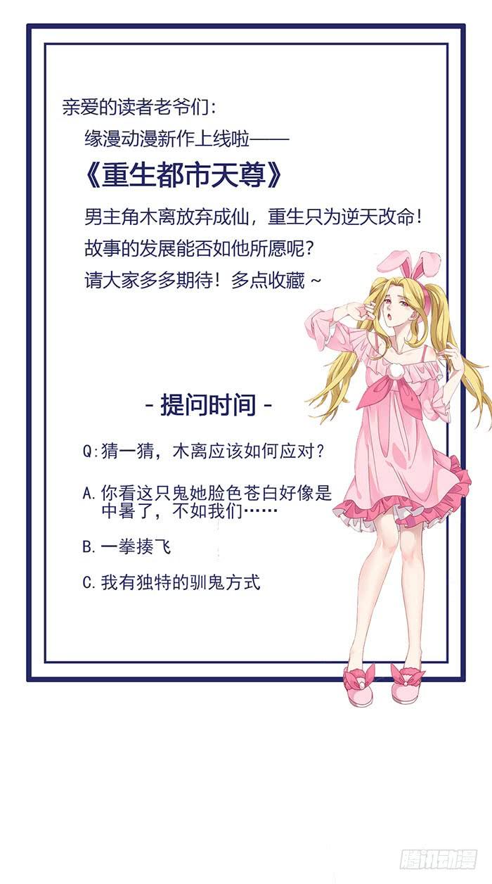 重生都市天尊34话 永恒大道