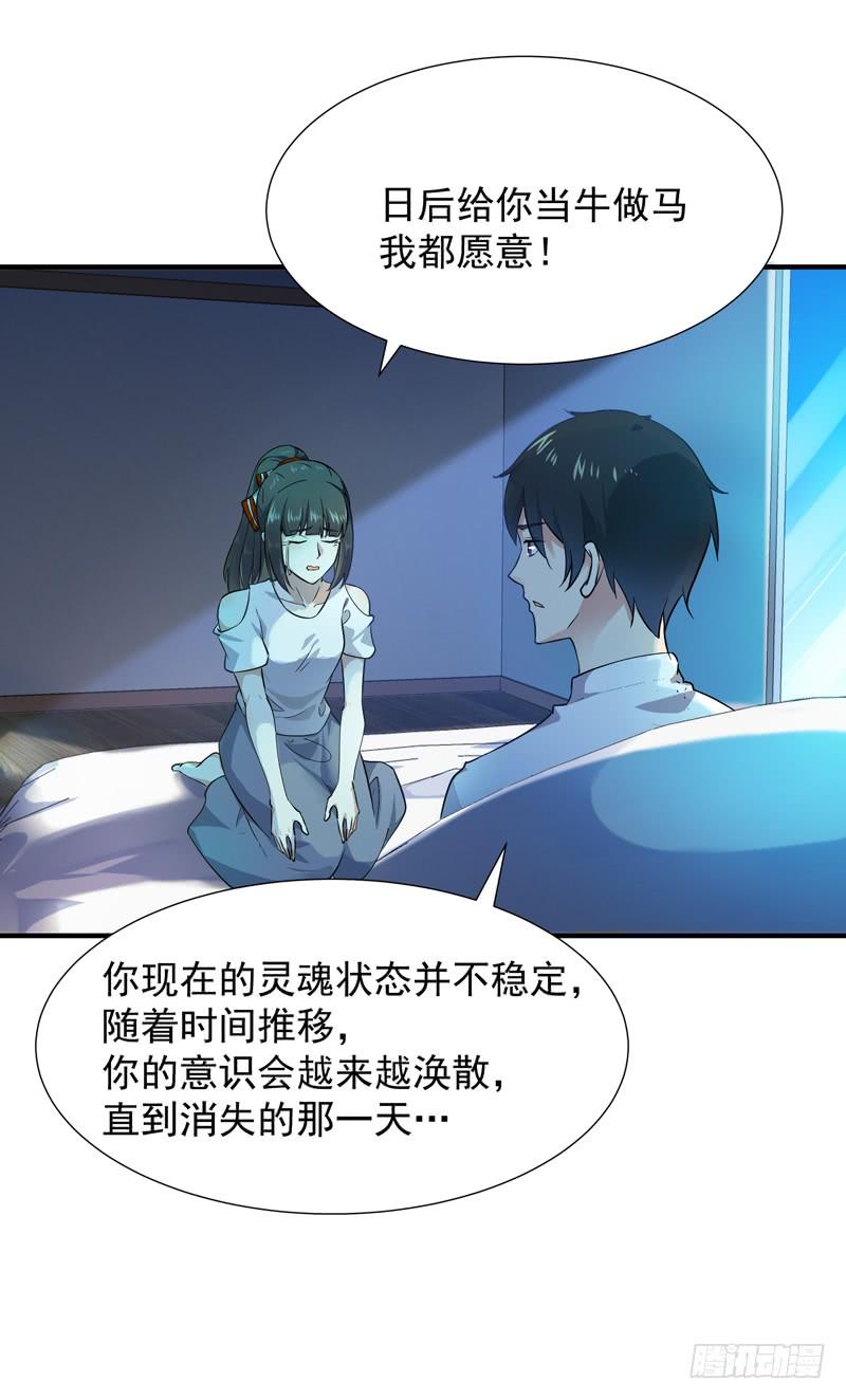 重生都市天尊36话 注意影响