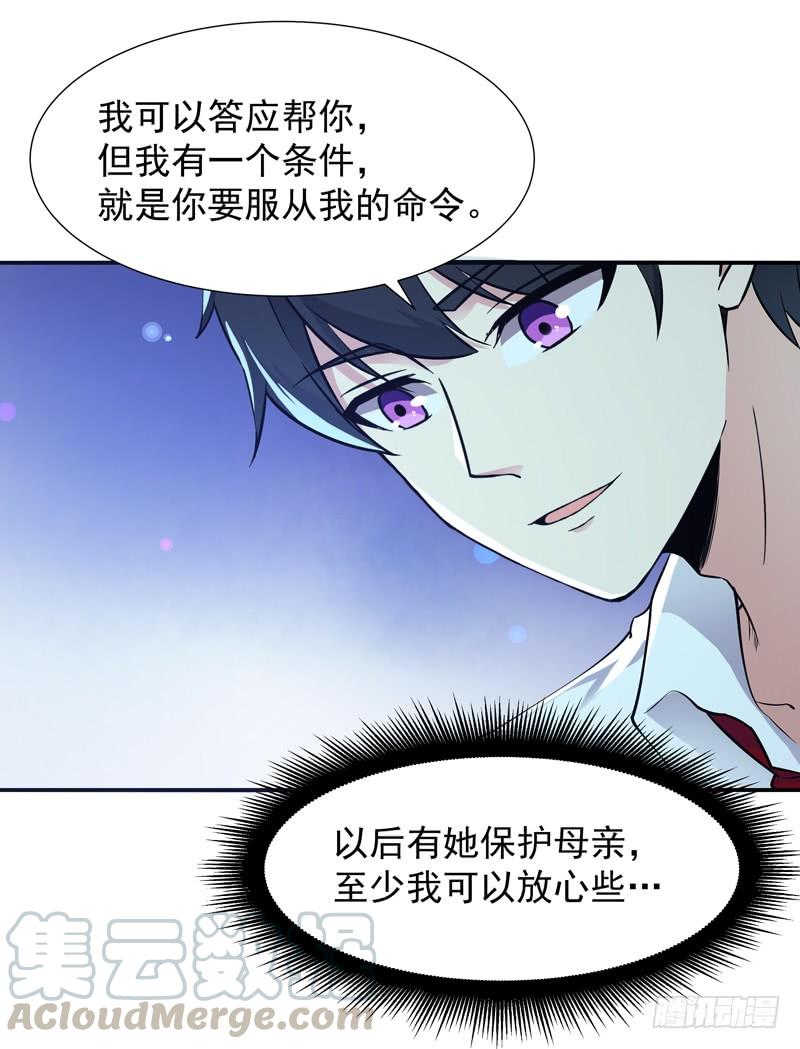 重生都市天尊36话 注意影响