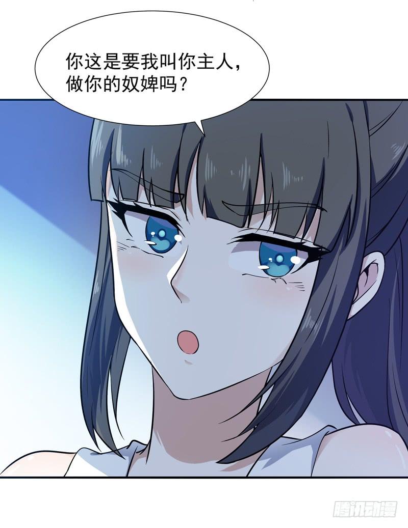 重生都市天尊36话 注意影响