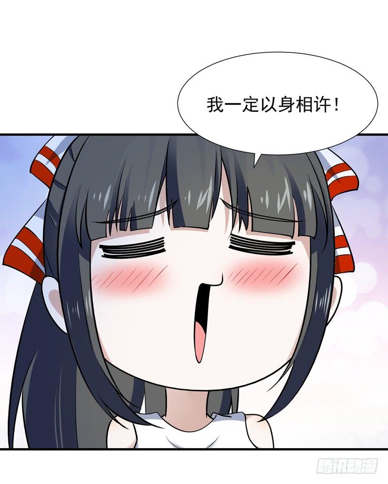 重生都市天尊36话 注意影响