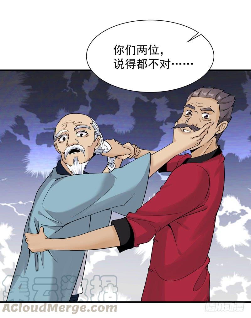 重生都市天尊37话 练气中期