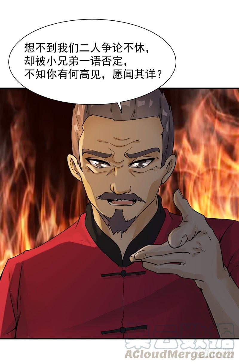 重生都市天尊37话 练气中期