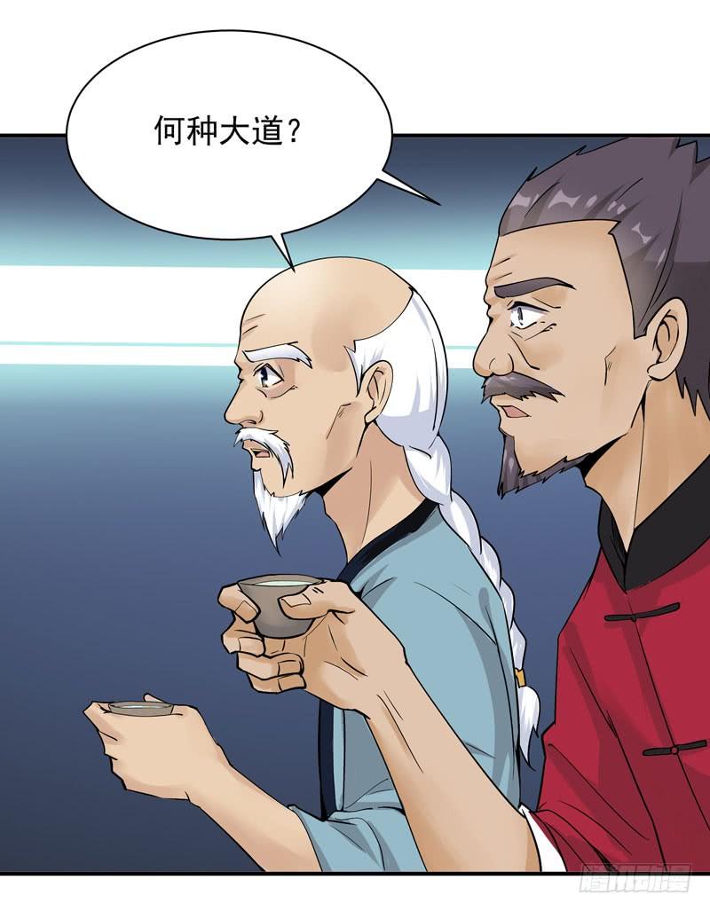 重生都市天尊37话 练气中期