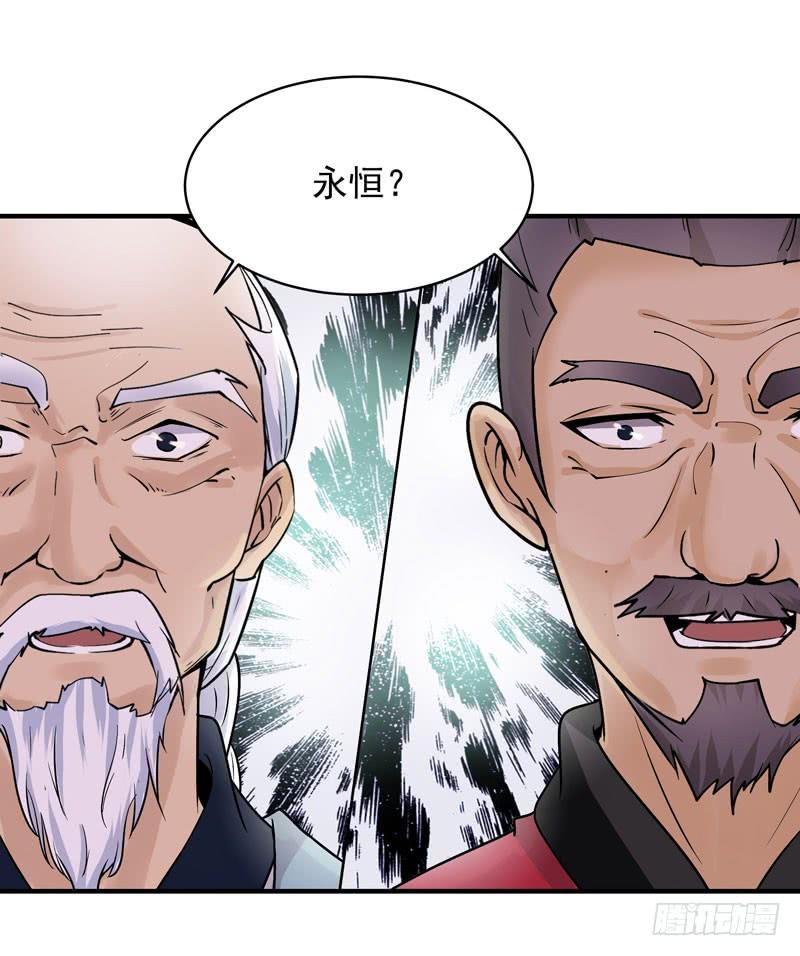 重生都市天尊37话 练气中期