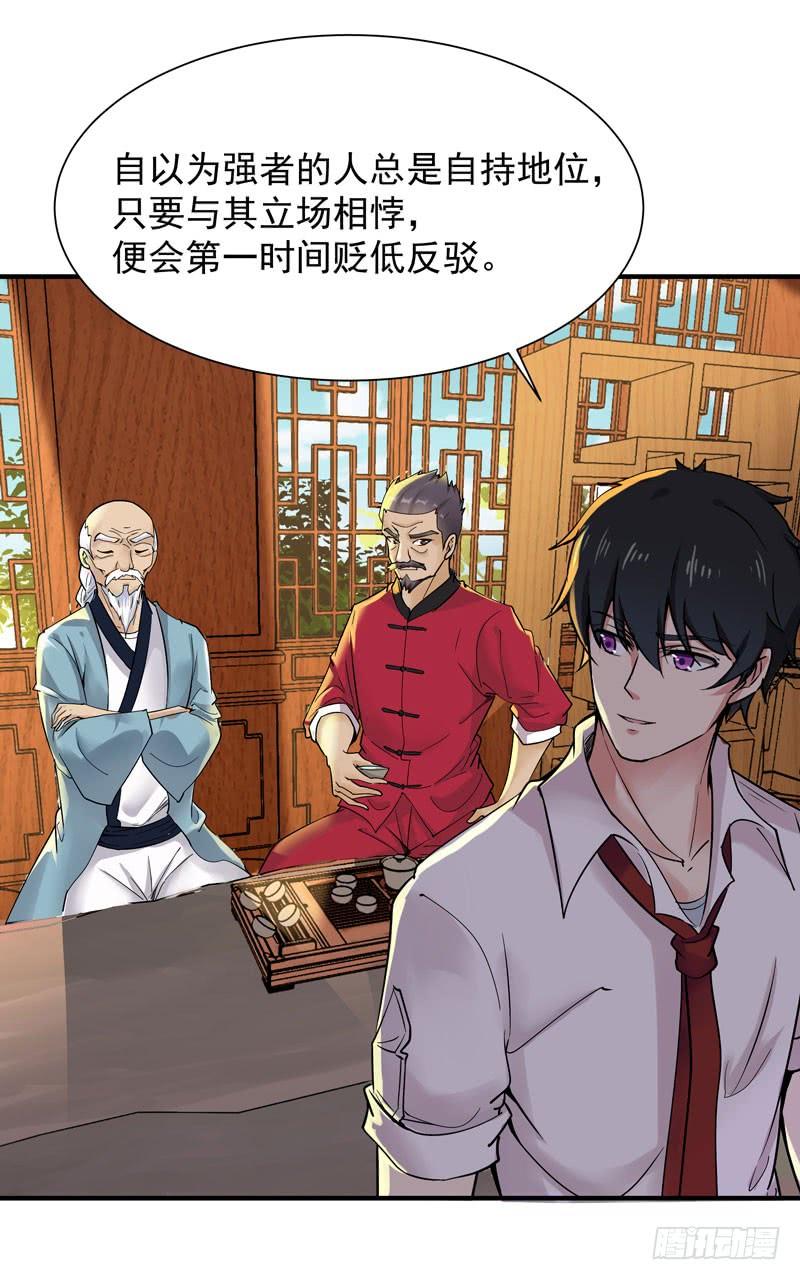 重生都市天尊37话 练气中期