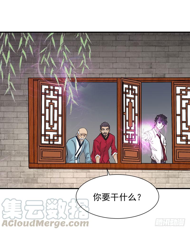重生都市天尊37话 练气中期