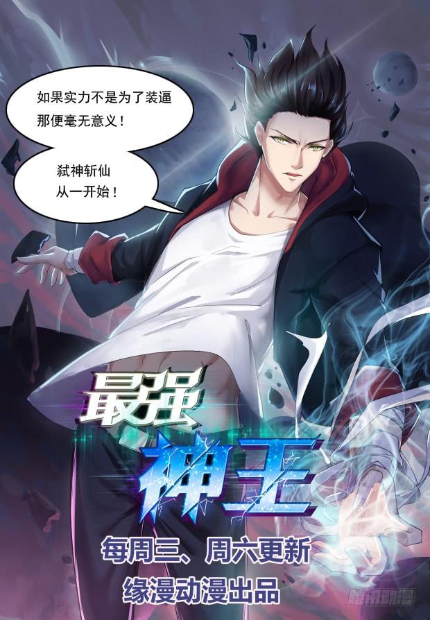 重生都市天尊37话 练气中期