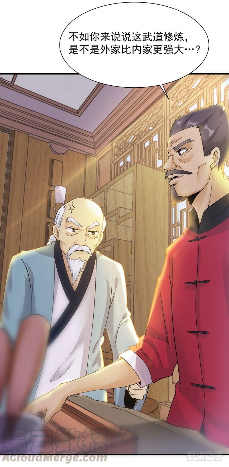 重生都市天尊37话 练气中期