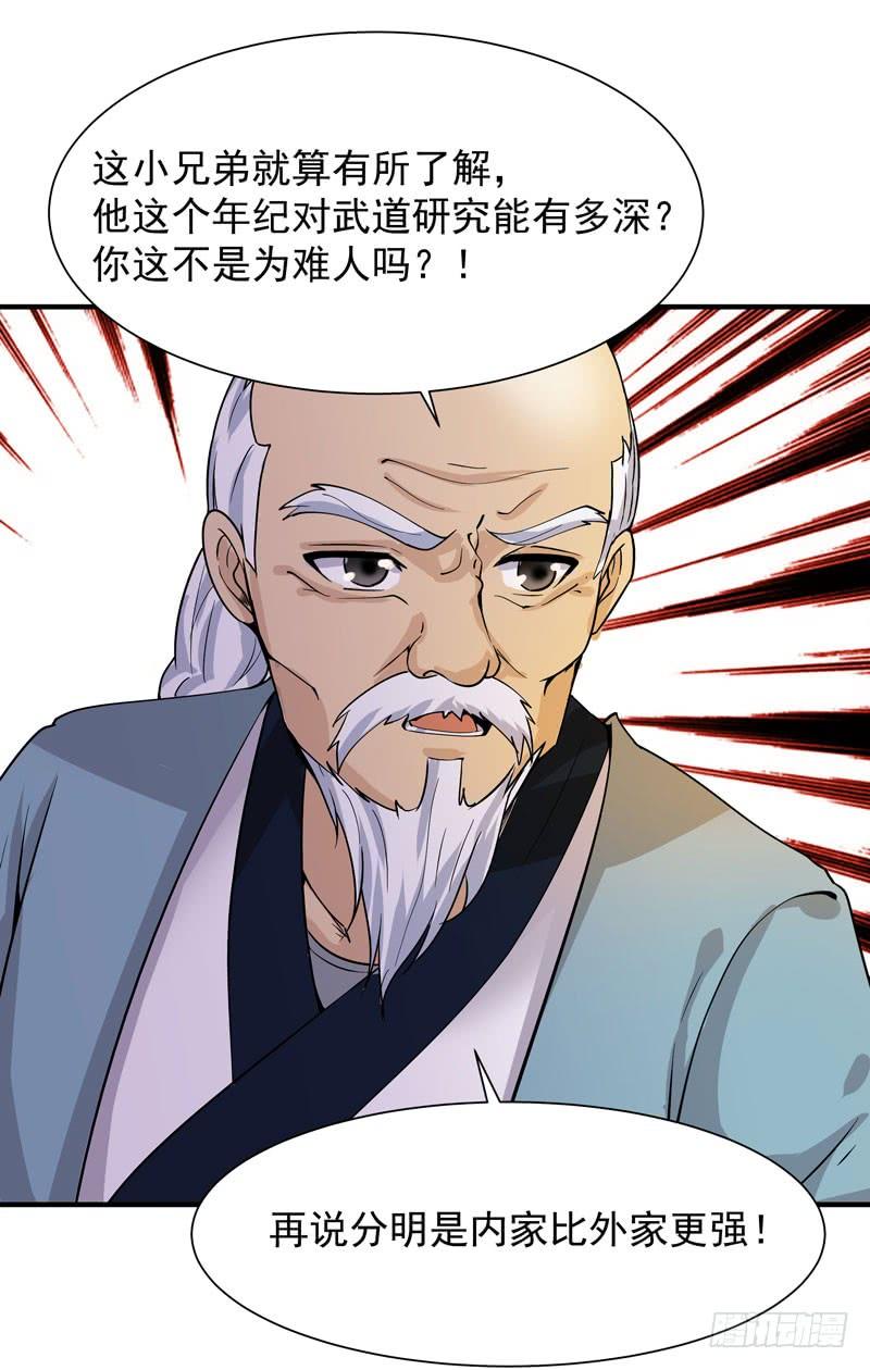 重生都市天尊37话 练气中期