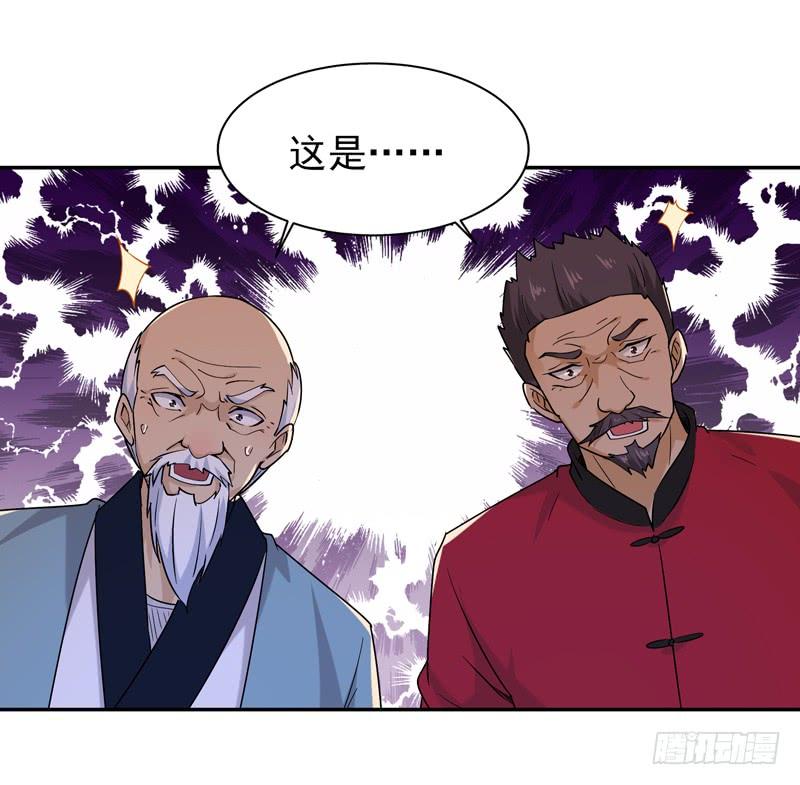 重生都市天尊39话 比试一场